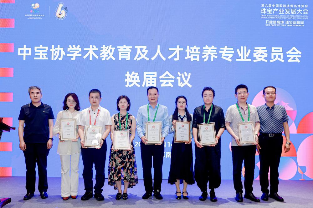 河北传媒学院校长李锦云受邀出席中宝协第五届学术教育及人才培养专业委员会换届会议